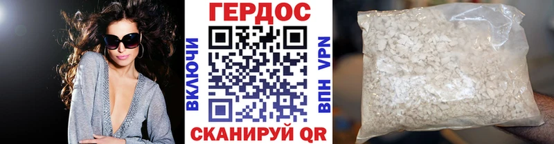 ГЕРОИН афганец где купить наркотик Котельниково
