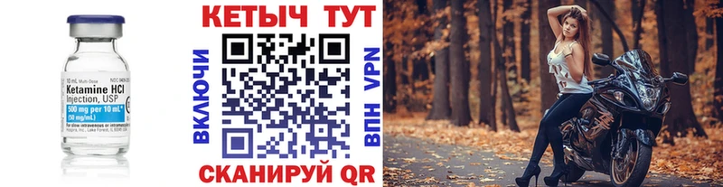 КЕТАМИН VHQ Котельниково