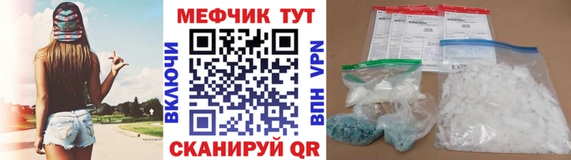 купить   Котельниково  МЕФ мука 