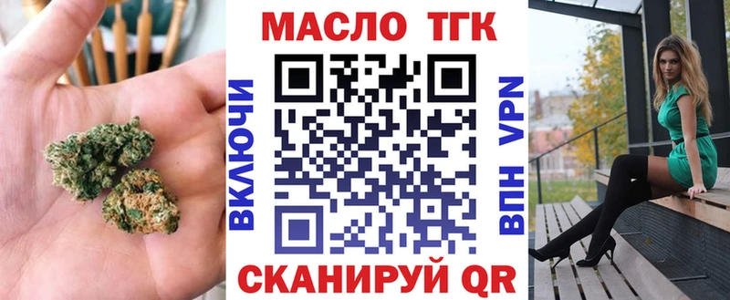 Дистиллят ТГК вейп с тгк  Котельниково 